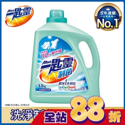 ATTACK一匙靈 一匙靈制菌超濃縮洗衣精3000g