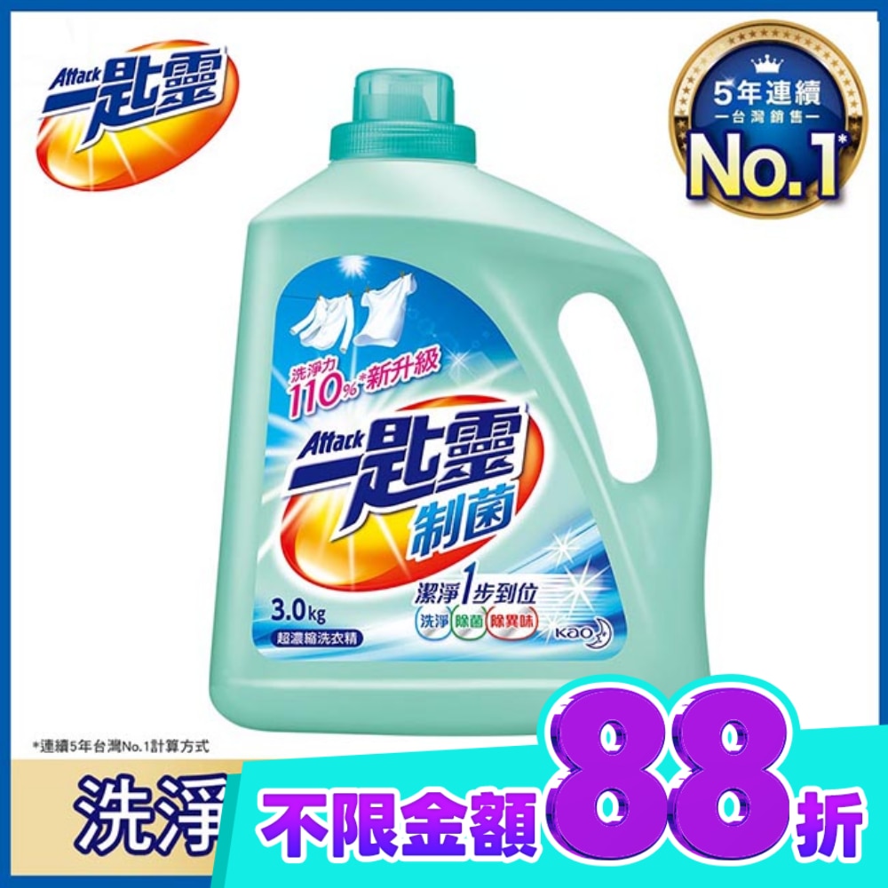 一匙靈制菌超濃縮洗衣精3000g image