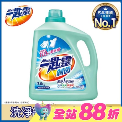 ATTACK一匙靈 - 一匙靈制菌超濃縮洗衣精3000g