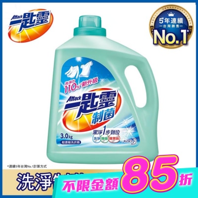ATTACK一匙靈 - 一匙靈制菌超濃縮洗衣精3000g image