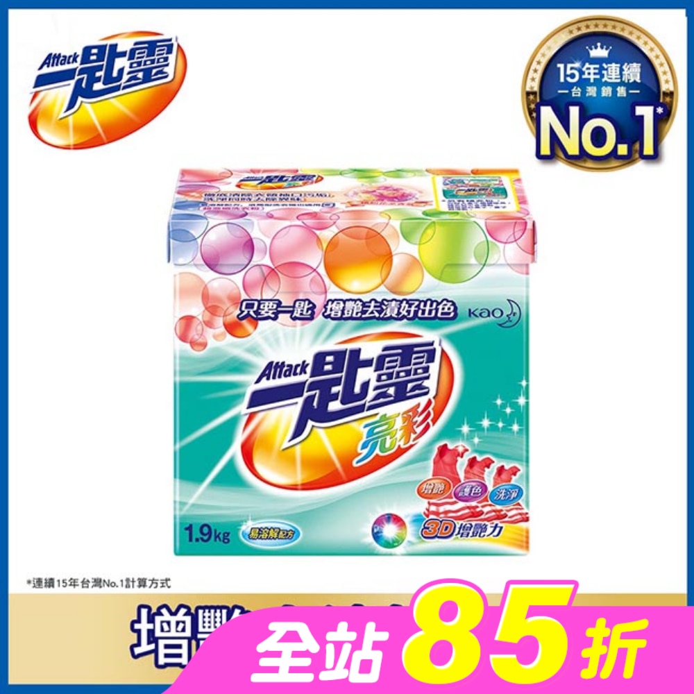一匙靈亮彩超濃縮洗衣粉3D增豔力縯粉花朵香氛1.9kg
