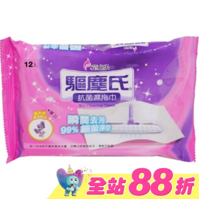 FARCENT - 驅塵氏抗菌濕拖巾-薰衣草