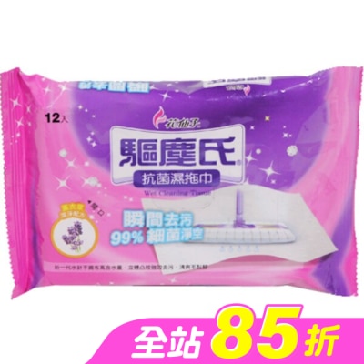 FARCENT - 驅塵氏抗菌濕拖巾-薰衣草