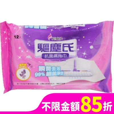 FARCENT 驅塵氏抗菌濕拖巾-薰衣草