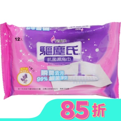 FARCENT 驅塵氏抗菌濕拖巾-薰衣草