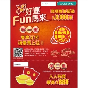 好運FUN馬來刮刮卡