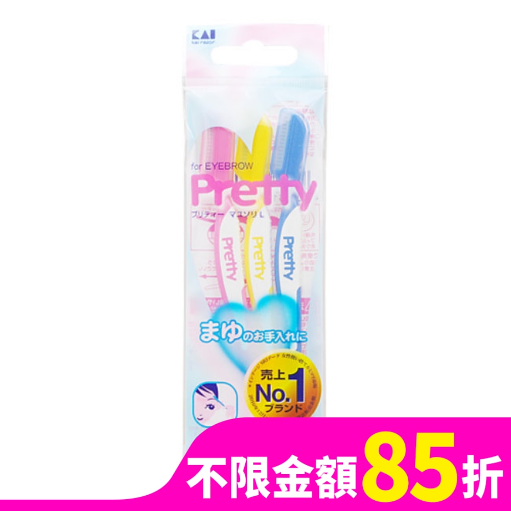 貝印pretty修眉刀3入FRML-3P