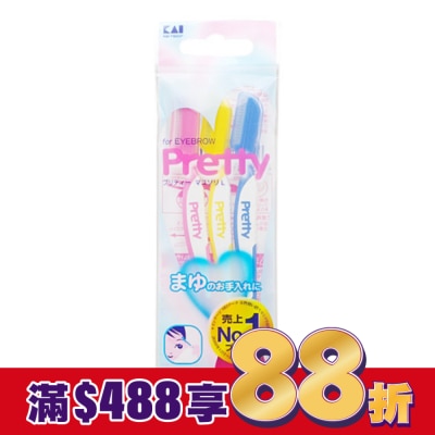 KAI貝印 貝印pretty修眉刀3入FRML-3P