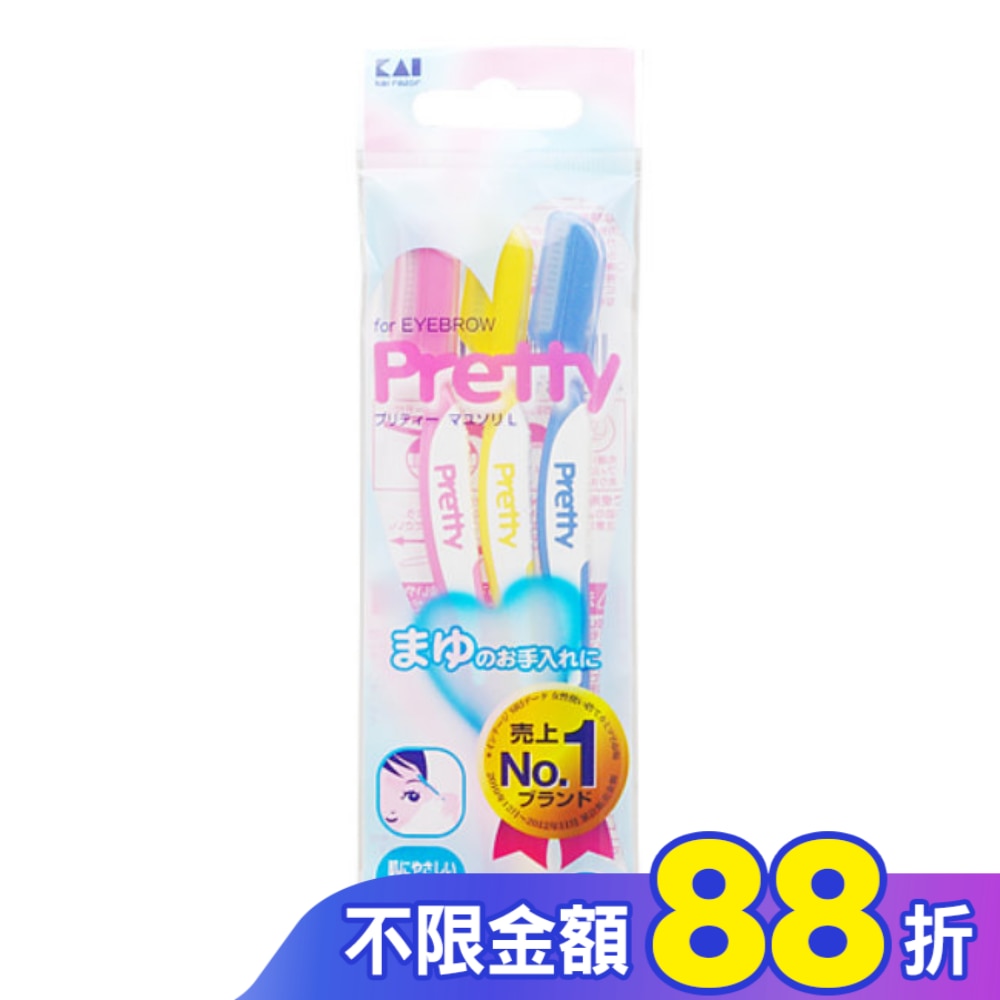 貝印pretty修眉刀3入FRML-3P