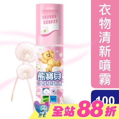 SNUGGLE熊寶貝 - 熊寶貝怡人芬芳衣物清新噴霧100ml