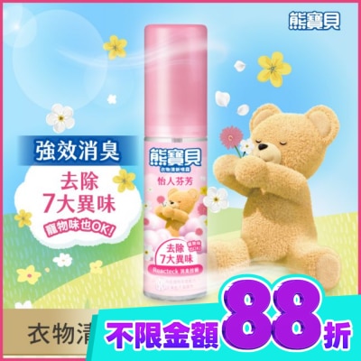 SNUGGLE熊寶貝 熊寶貝怡人芬芳衣物清新噴霧100ml image