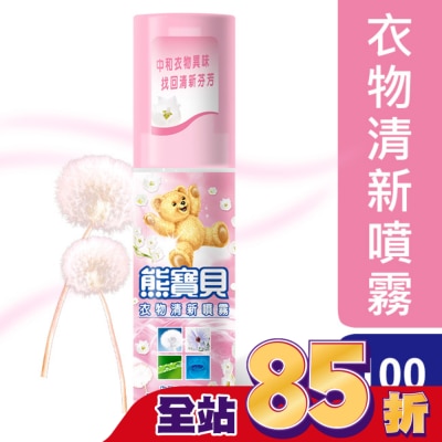 SNUGGLE熊寶貝 熊寶貝怡人芬芳衣物清新噴霧100ml