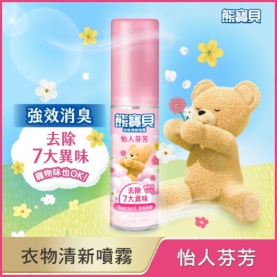 SNUGGLE熊寶貝 - 熊寶貝怡人芬芳衣物清新噴霧100ml
