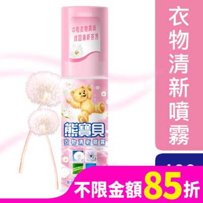 SNUGGLE熊寶貝 熊寶貝怡人芬芳衣物清新噴霧100ml