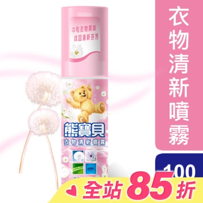 SNUGGLE熊寶貝 熊寶貝怡人芬芳衣物清新噴霧100ml