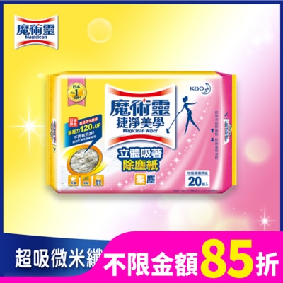 魔術靈 魔術靈 捷淨美學立體吸著除塵紙20張