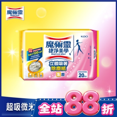 魔術靈 - 魔術靈 捷淨美學立體吸著除塵紙20張 image