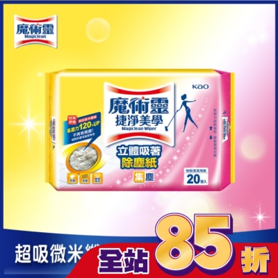 魔術靈 魔術靈 捷淨美學立體吸著除塵紙20張