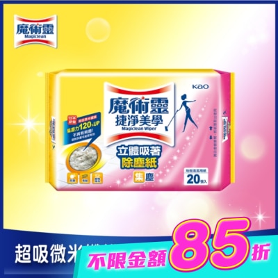 魔術靈 - 魔術靈 捷淨美學立體吸著除塵紙20張 image