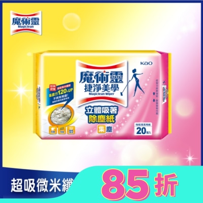 魔術靈 魔術靈捷淨美學立體吸著除塵紙