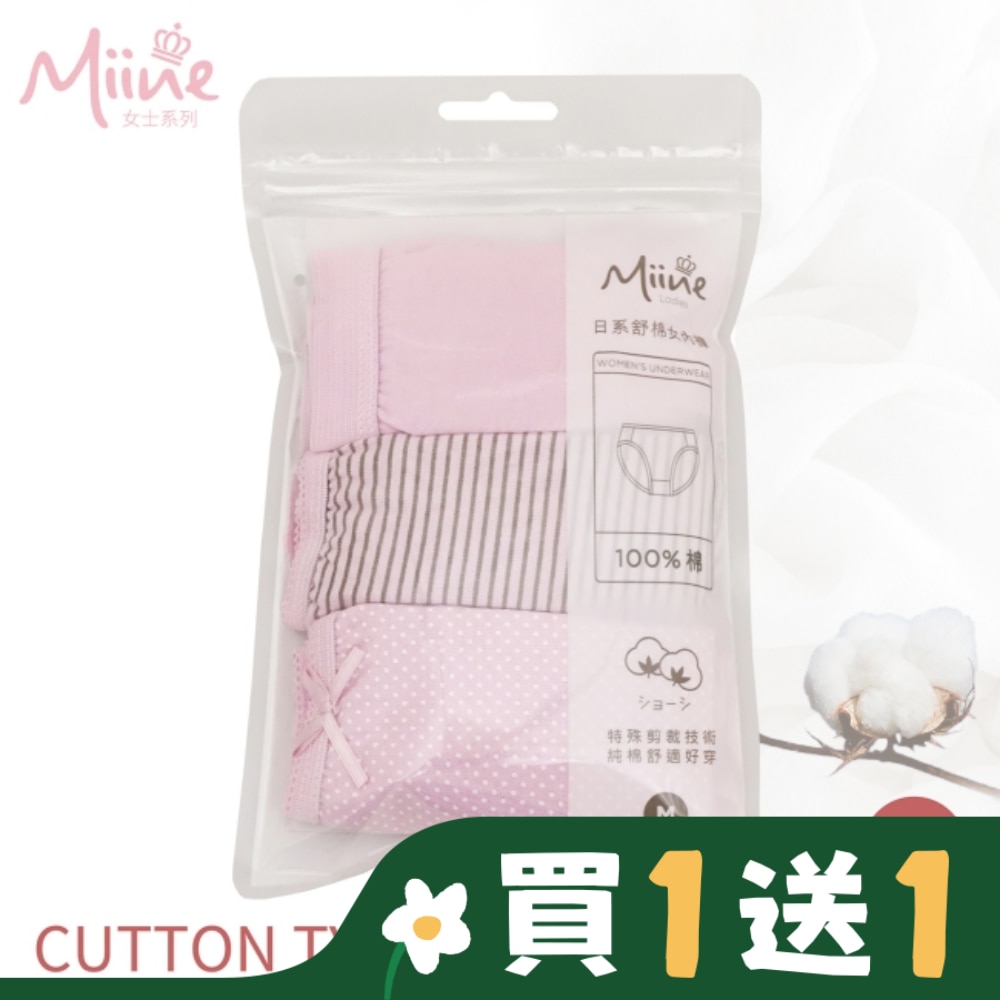 Miine 日系舒棉中腰女內褲3入組-M【顏色隨機出貨】