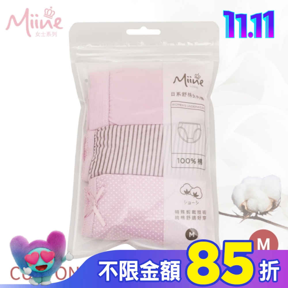 Miine 日系舒棉中腰女內褲3入組-M【顏色隨機出貨】