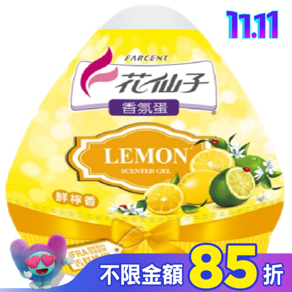 蛋型香膏-檸檬120g