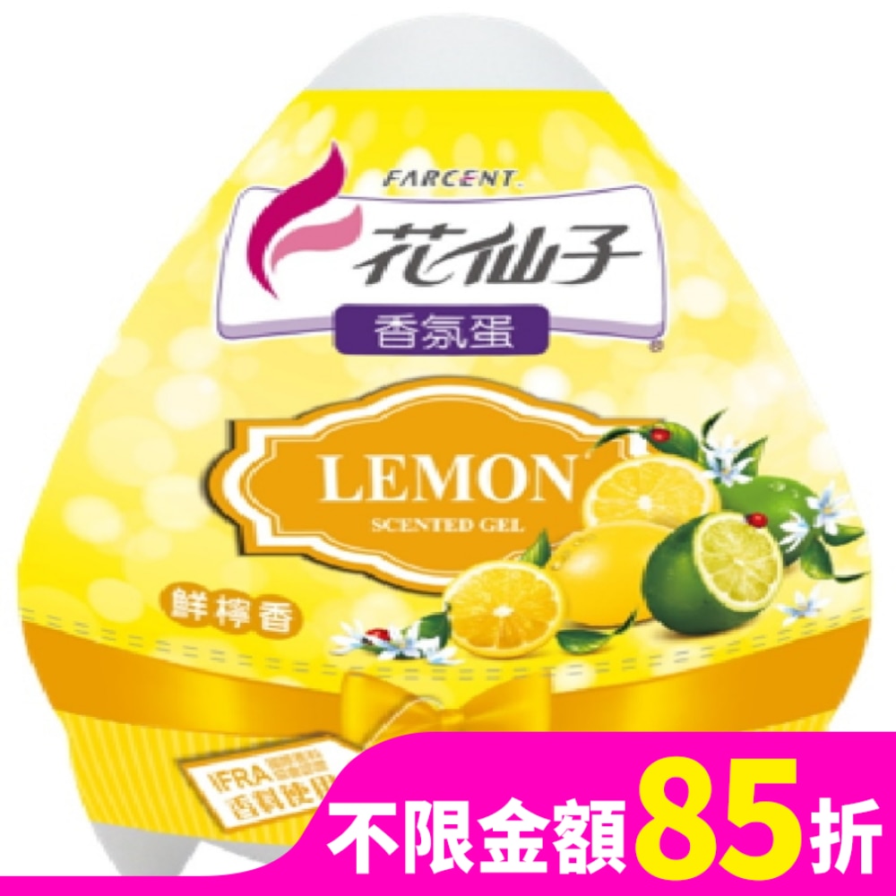 蛋型香膏-檸檬120g