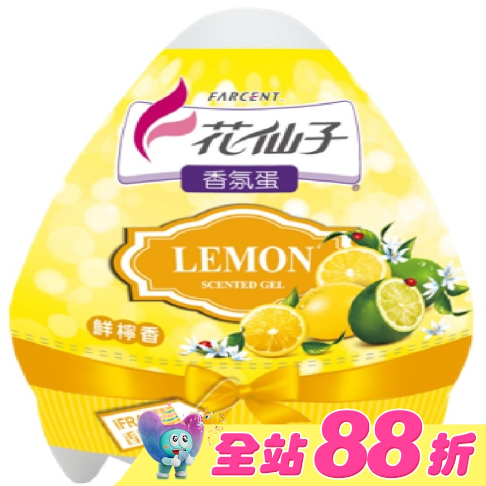 蛋型香膏-檸檬120g