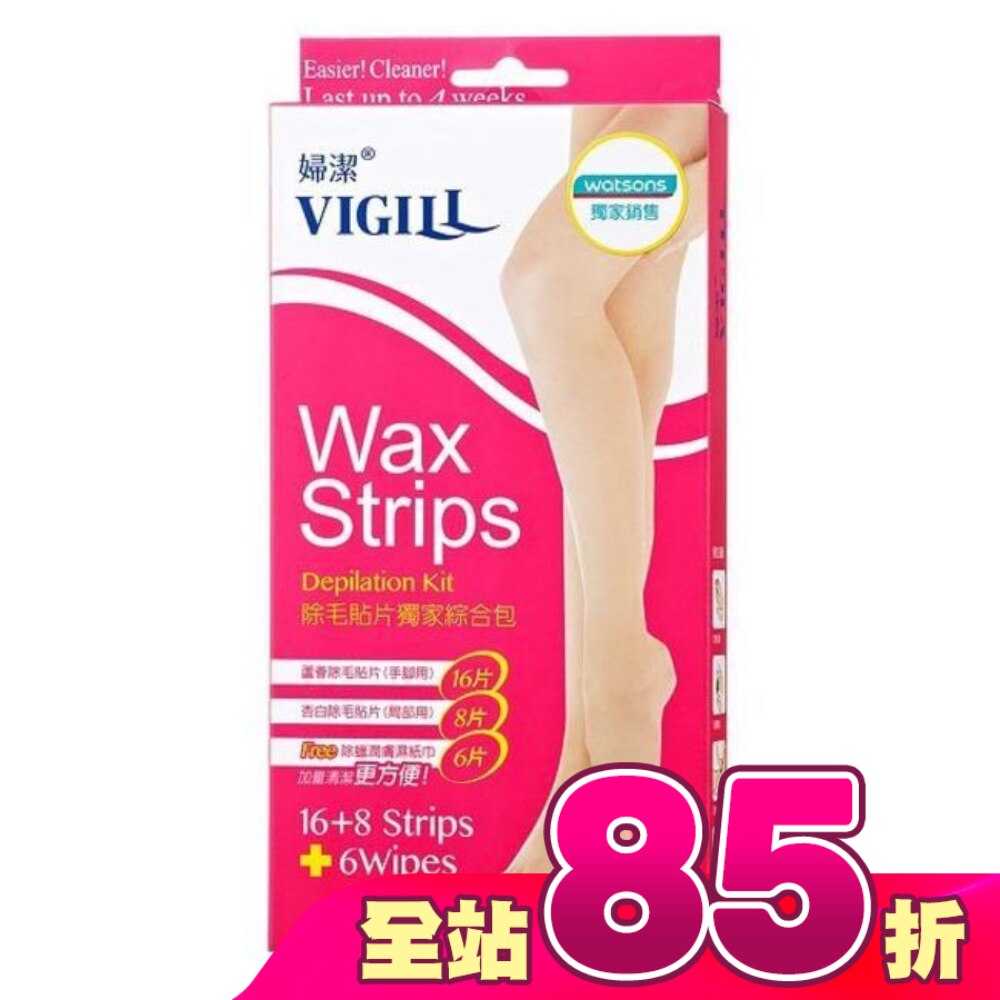 Vigill除毛貼片獨家綜合包