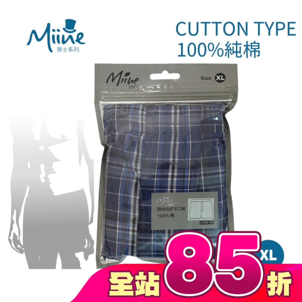 Miine 時尚格紋平口褲-XL【顏色隨機出貨】