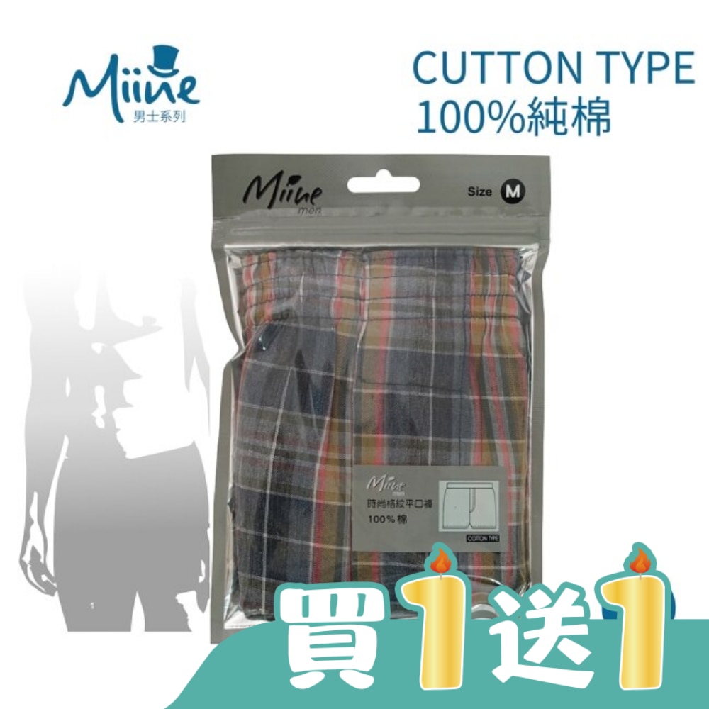 Miine 時尚格紋平口褲-M【顏色隨機出貨】
