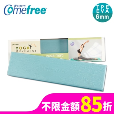 Comefree 康芙麗 Comefree 羽量級TPE摺疊瑜珈墊