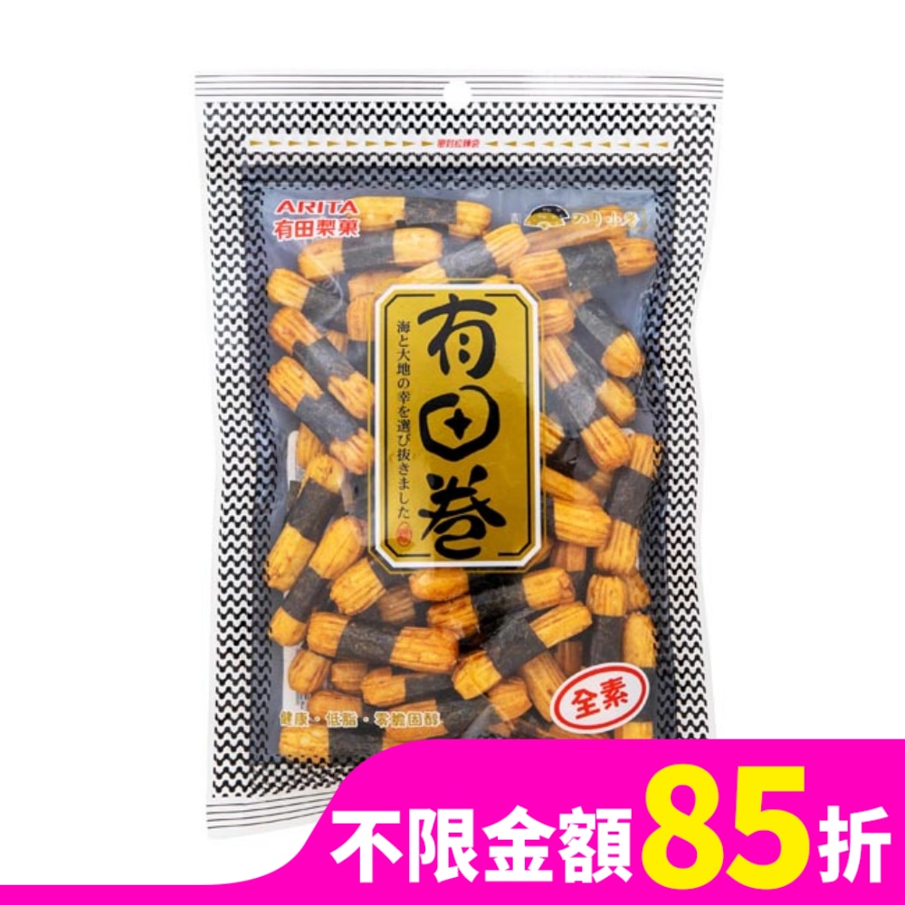 有田海苔小卷  80g