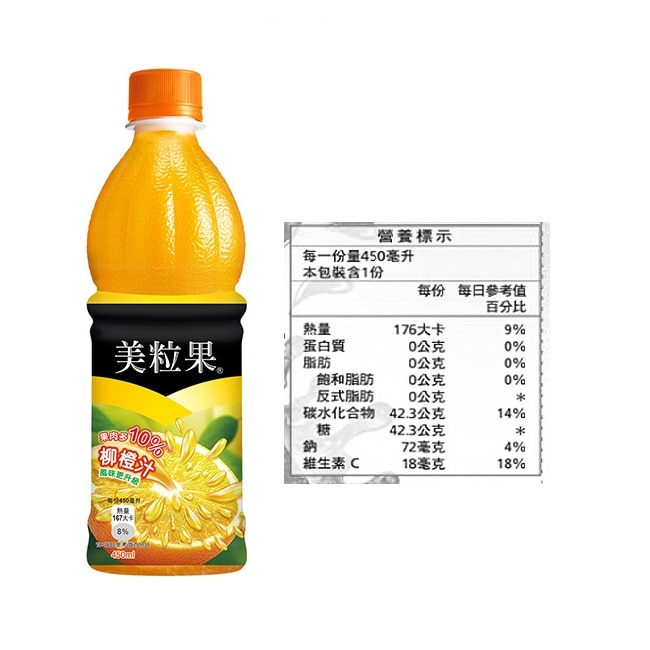 美粒果柳橙汁450ml