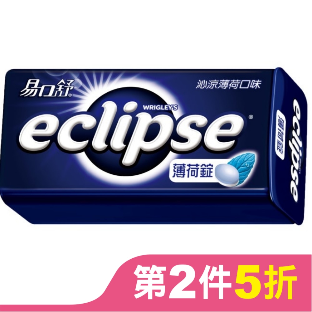 Eclipse 易口舒無糖薄荷錠-沁涼薄荷 31g