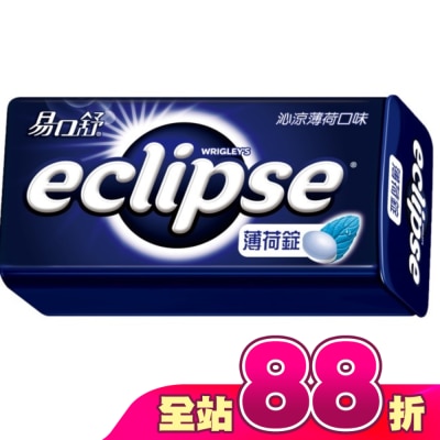 Eclipse 易口舒 - Eclipse 易口舒無糖薄荷錠-沁涼薄荷 31g