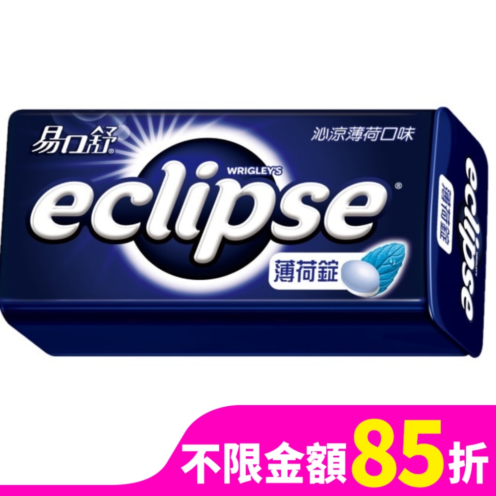 Eclipse 易口舒 Eclipse 易口舒無糖薄荷錠-沁涼薄荷 31g