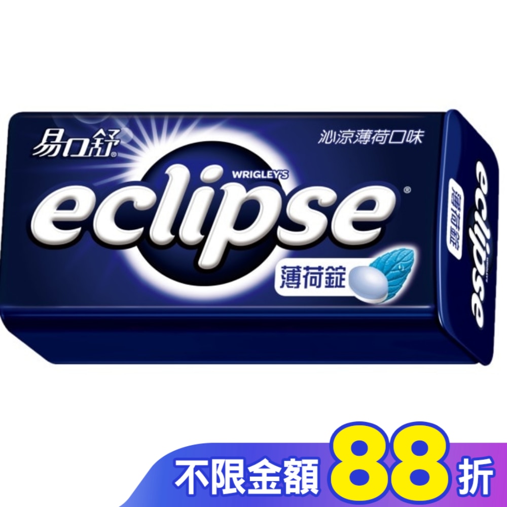 Eclipse 易口舒無糖薄荷錠-沁涼薄荷 31g