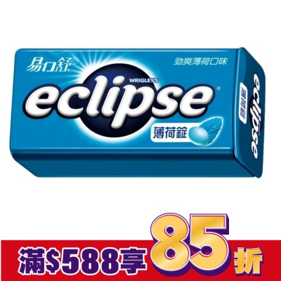 Eclipse 易口舒 Eclipse 易口舒 無糖勁爽薄荷錠 31g