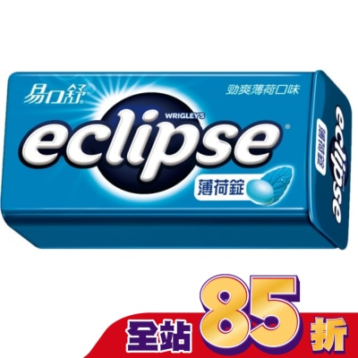 Eclipse 易口舒 Eclipse 易口舒 無糖勁爽薄荷錠 31g