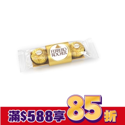 FERRERO費列羅 義大利金莎三粒裝T3