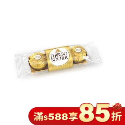 FERRERO費列羅 義大利金莎三粒裝T3