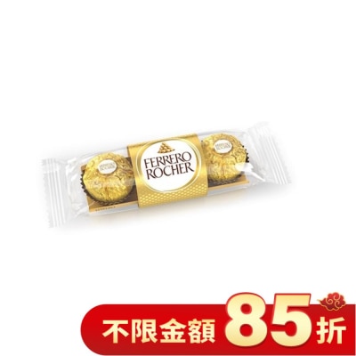 FERRERO費列羅 義大利金莎三粒裝T3