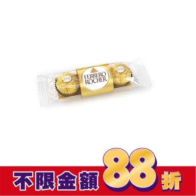 FERRERO費列羅 義大利金莎三粒裝T3