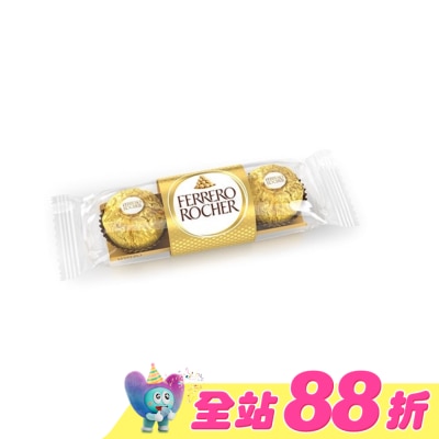 金莎 - 金莎三粒裝