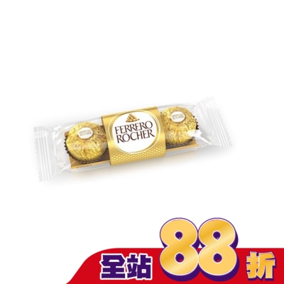 金莎 - 金莎三粒裝