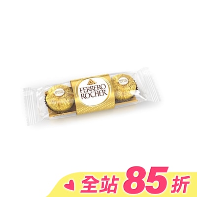 金莎 金莎三粒裝