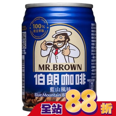 MR.BROWN 伯朗 - 伯朗咖啡藍山風味240ml