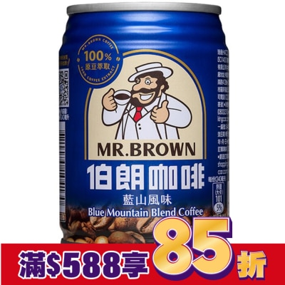 MR.BROWN 伯朗 伯朗咖啡藍山風味240ml